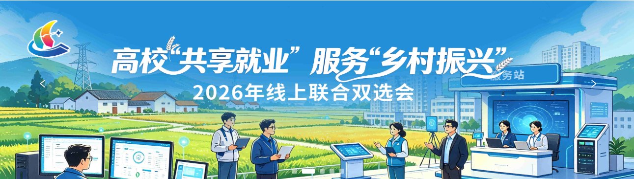就业订阅号
