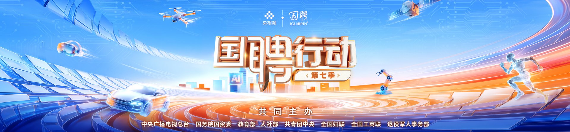 就业服务号